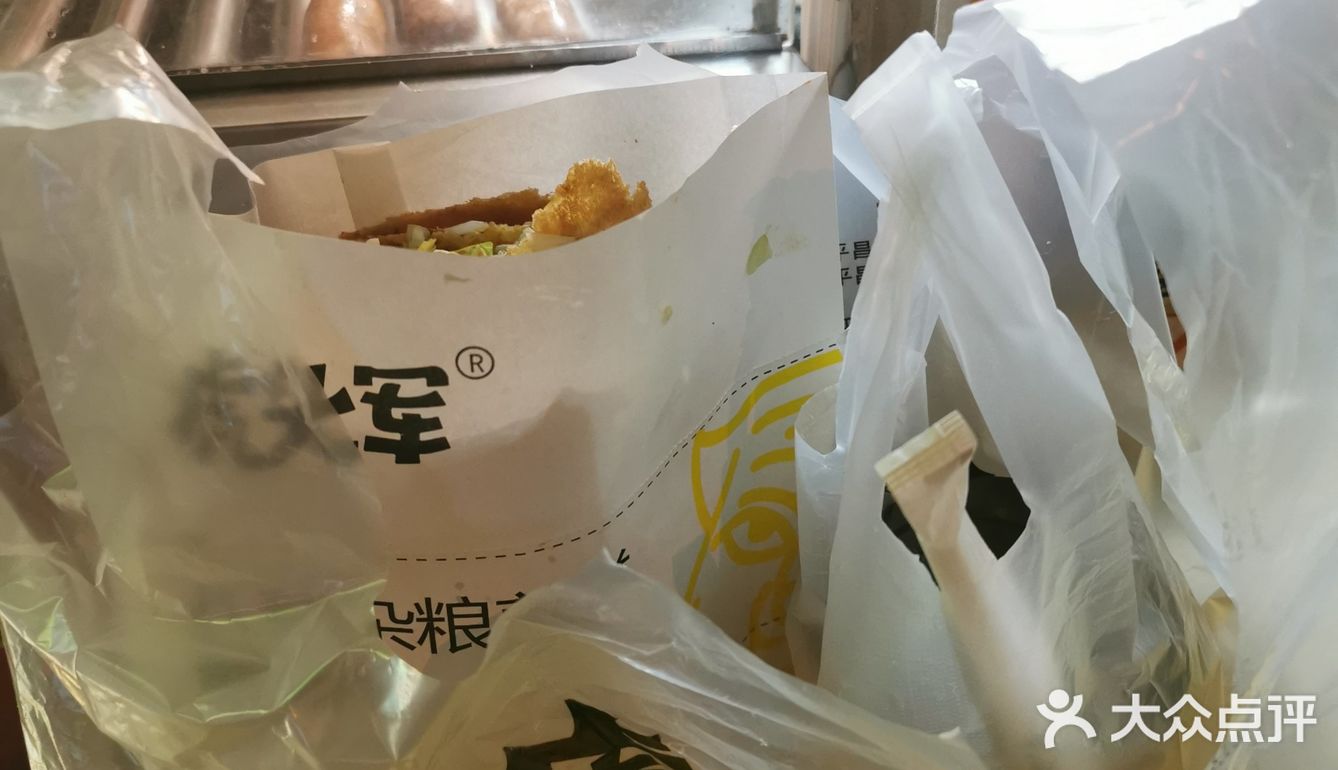 虎头军煎饼·黄寺大街店打卡[胜利]