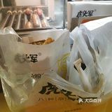 虎头军煎饼·黄寺大街店打卡[胜利]