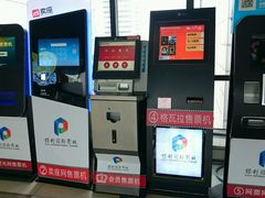 android_upload_pic-保利国际影城(中环店)