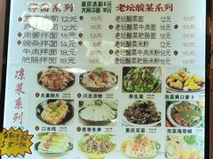 -赖扁担重庆小面(友谊路店)