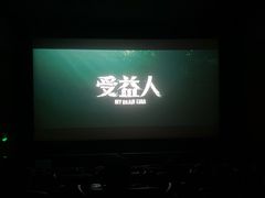 -保利国际影城(北京缤纷城店)