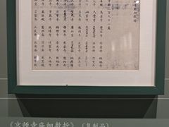 -大钟寺古钟博物馆