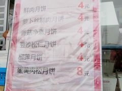 -长发西饼(临顿路店)
