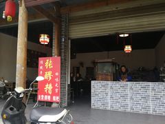 -张醪糟(街子店)