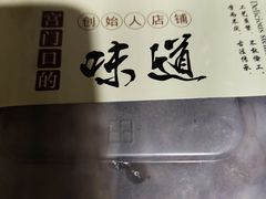 -宫门口馒头铺(创始人总店)
