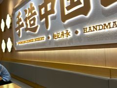 -赵记传承·中式甜品(中山石岐大信店)