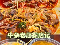 -顺水湾·牛肉牛杂火锅(驾鹤店)