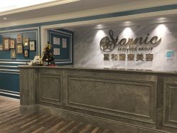 -上海星和医疗美容