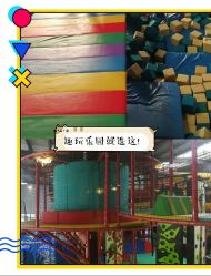 -趣玩空间蹦床乐园(临平旗舰店)