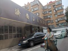 -济南孟家扒蹄店