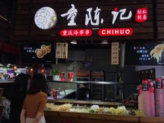 金针菇-童陈记重庆冷串串(食宝街店)