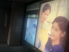 -瑞尔齿科(东方广场诊所)