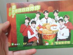 -德克士(前门店)