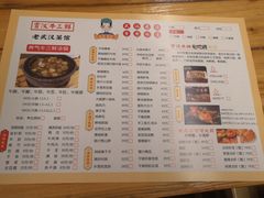 -霄汉牛三鲜湖北砂锅菜(万松园2店)
