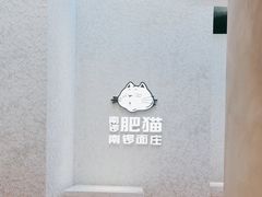 -南锣南门涮肉(南锣鼓巷店)