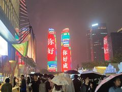 -合景·悠方(成都店)