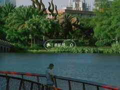 -四海公园(南山区)