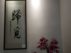 -归觅·西关小姐人文艺术馆(荔枝湾店)