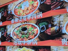 -王大乔泡椒米线·小火锅(深圳欢乐世纪店)