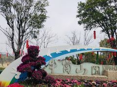 -牛岗山公园