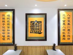 大堂-玲玲面屋