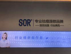 -SOR索尔祛痘·面部肌肤科学管理