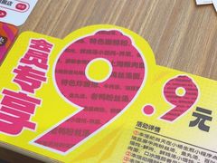 -小杨生煎(香港名都店)