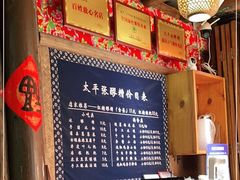 -太平张醪糟(西街直营店)