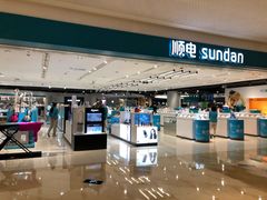 -顺电(太古汇店)