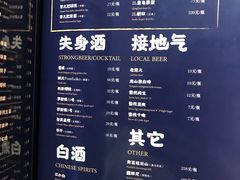 菜单-壹酒贰肉1926·深夜食堂(九纬路店)