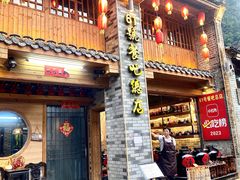 -61号餐吧(兴坪古镇漓江店)