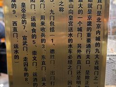 -东来顺饭庄(西直门店)