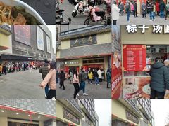 -五芳斋(中山大道总店)