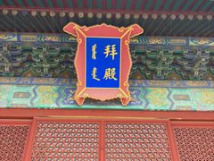-北京古代建筑博物馆