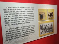 -铁道游击队纪念园