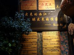 门面-侯家庄私房菜馆观景餐厅