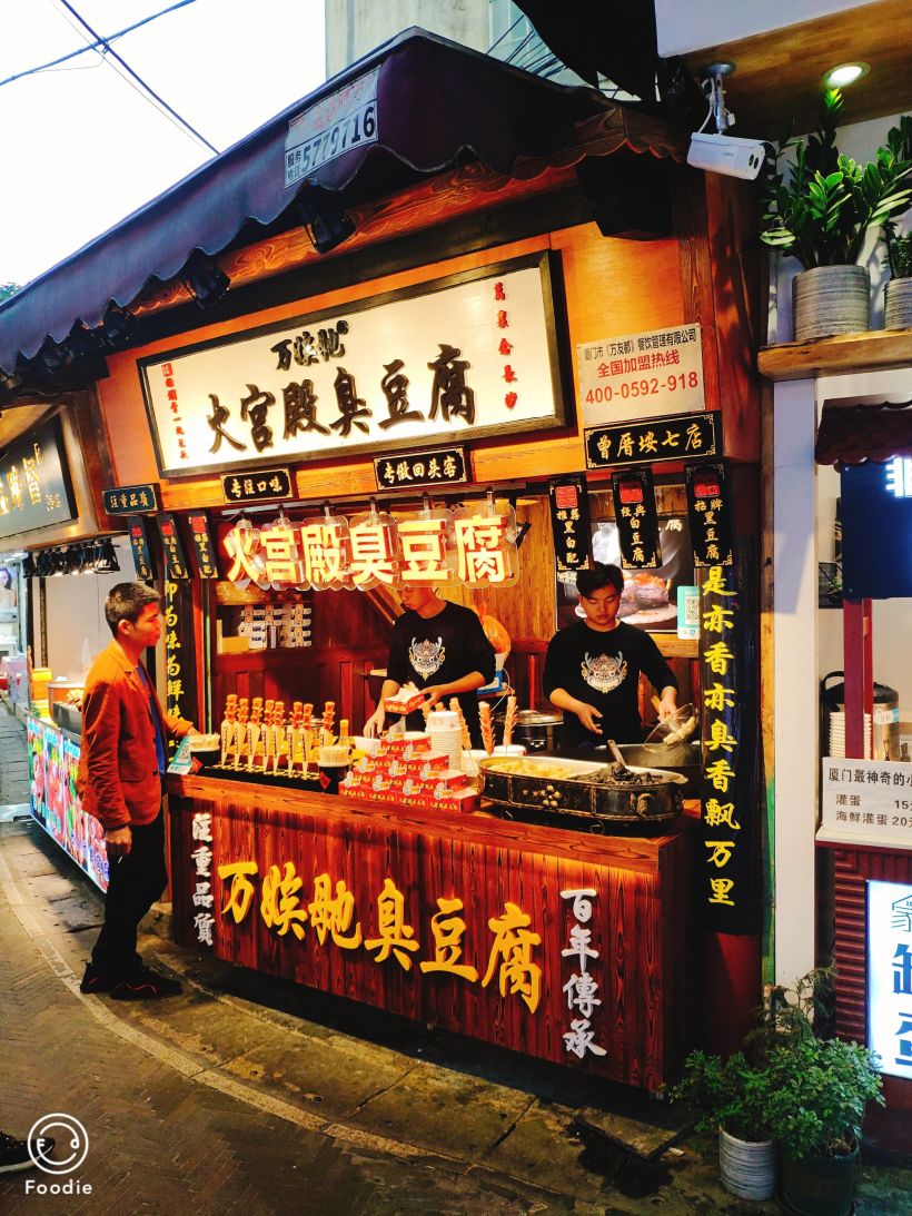 打卡厦门曾厝垵美食小吃火宫殿臭豆腐-鹭岛吃喝玩乐-大众点评社区
