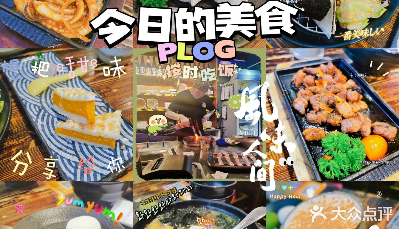日料界的扛把子!小川料理!