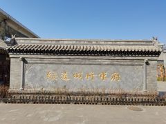 -内蒙古将军衙署博物院