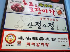 -喇喇排骨火锅·传统韩式脊骨汤(望京西园总店)