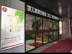 -雅悦齿科(顾村公园店)