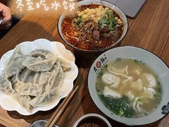 抄手-幺不倒重庆小面(大梁店)