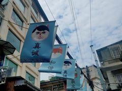 -猫咪博物馆(顶澳仔猫街店)