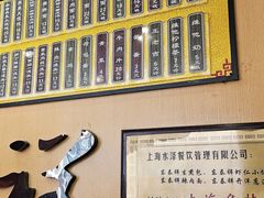 -东泰祥生煎馆(重庆北路店)