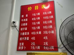 -刘臣街燃面