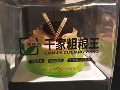 -千家粗粮王(MOMOPARK店)