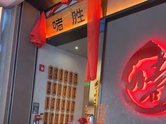 -啫胜(西城红场店)