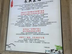 -长兴菜馆(高桥店)