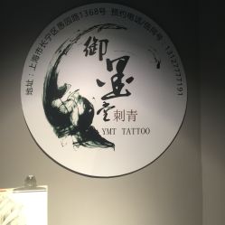 -墨無界刺青TATTOO