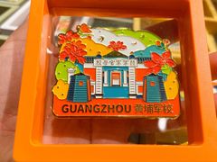 -时尚天河商业广场